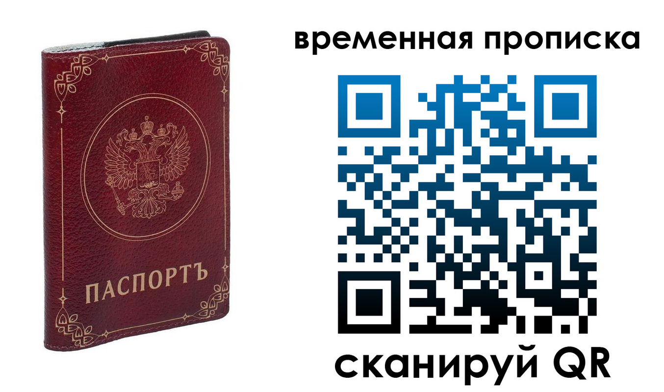 прописка для школы в Балтийске