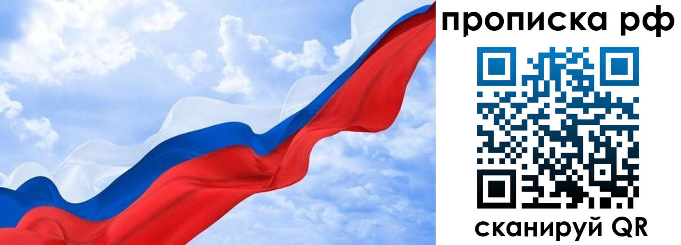 прописка в квартире в Балтийске