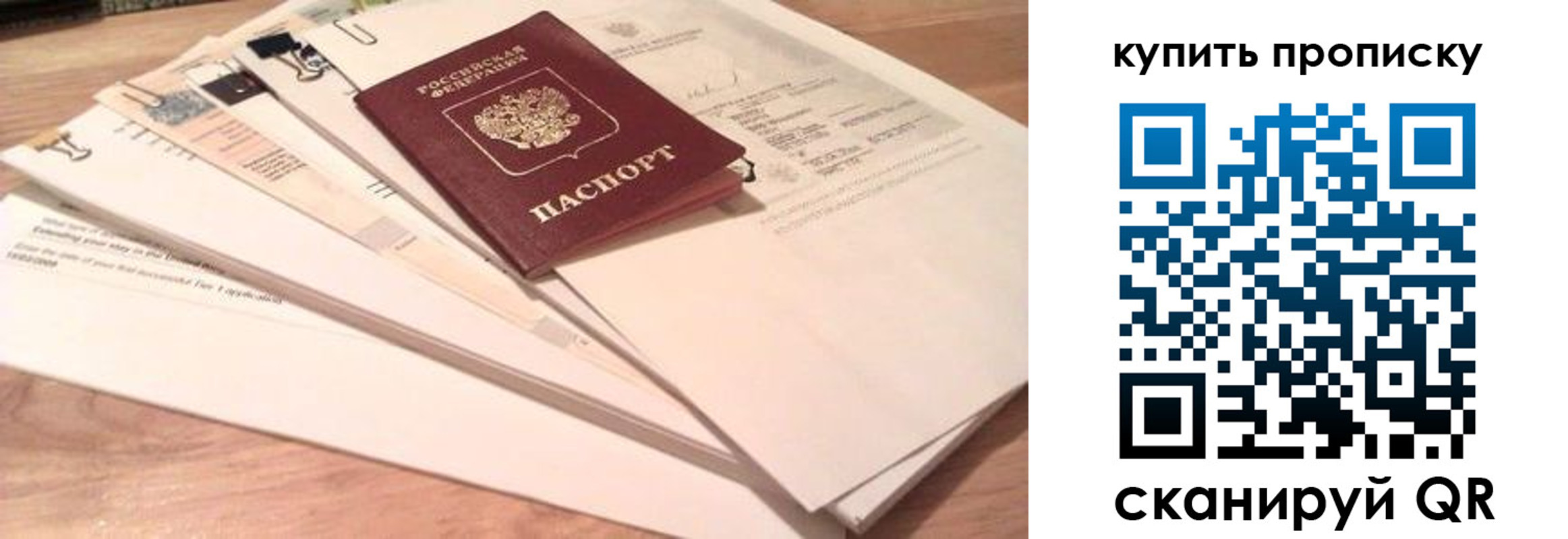 где прописаться в Балтийске