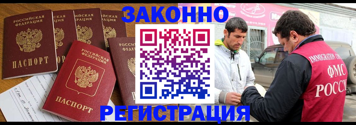 временная регистрация гарантия в Балтийске