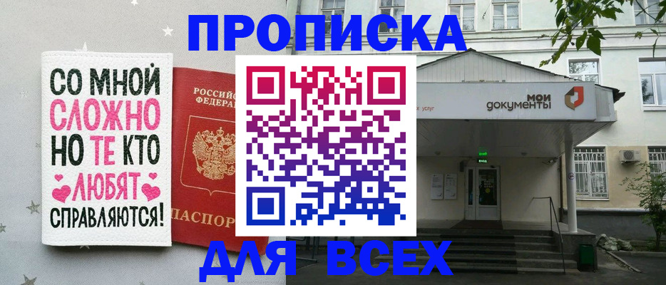 миграционный учет в Балтийске