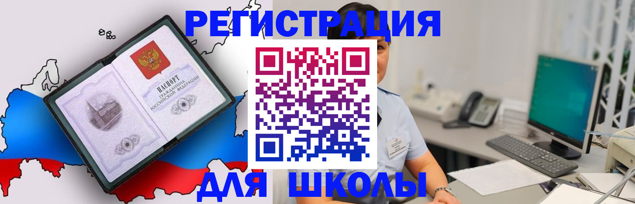 прописка в квартире в Балтийске