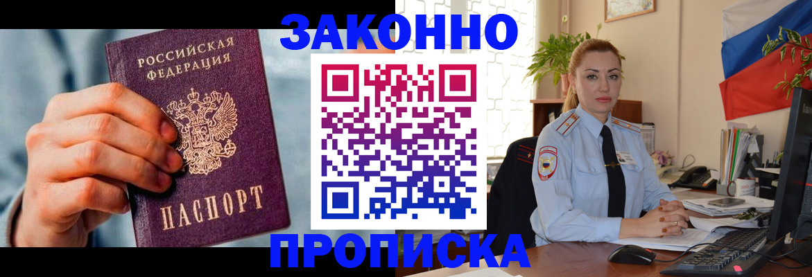 регистрация в Балтийске